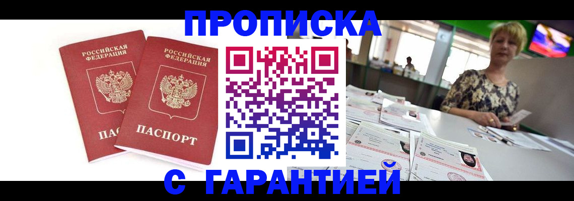 временная регистрация 2025 в Камчатской области