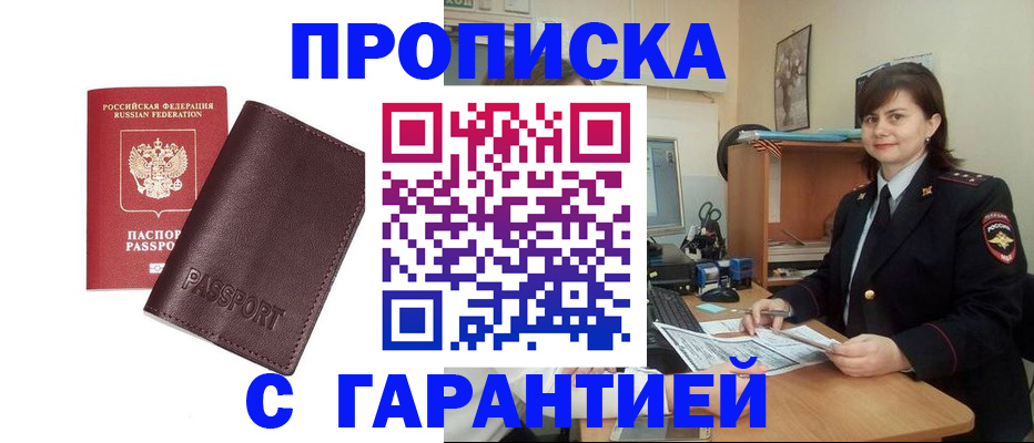 временная регистрация гарантия в Камчатской области